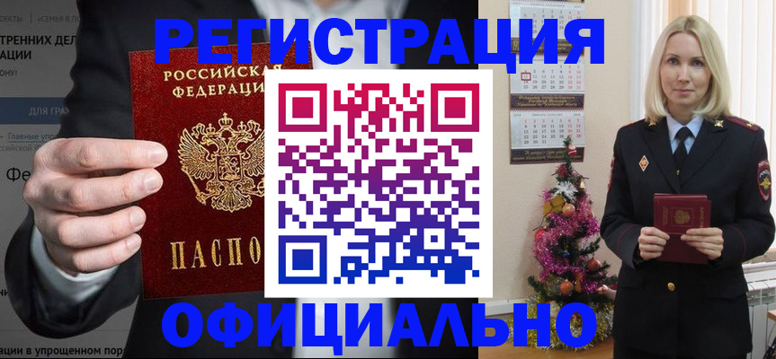 прописка в Кремёнках