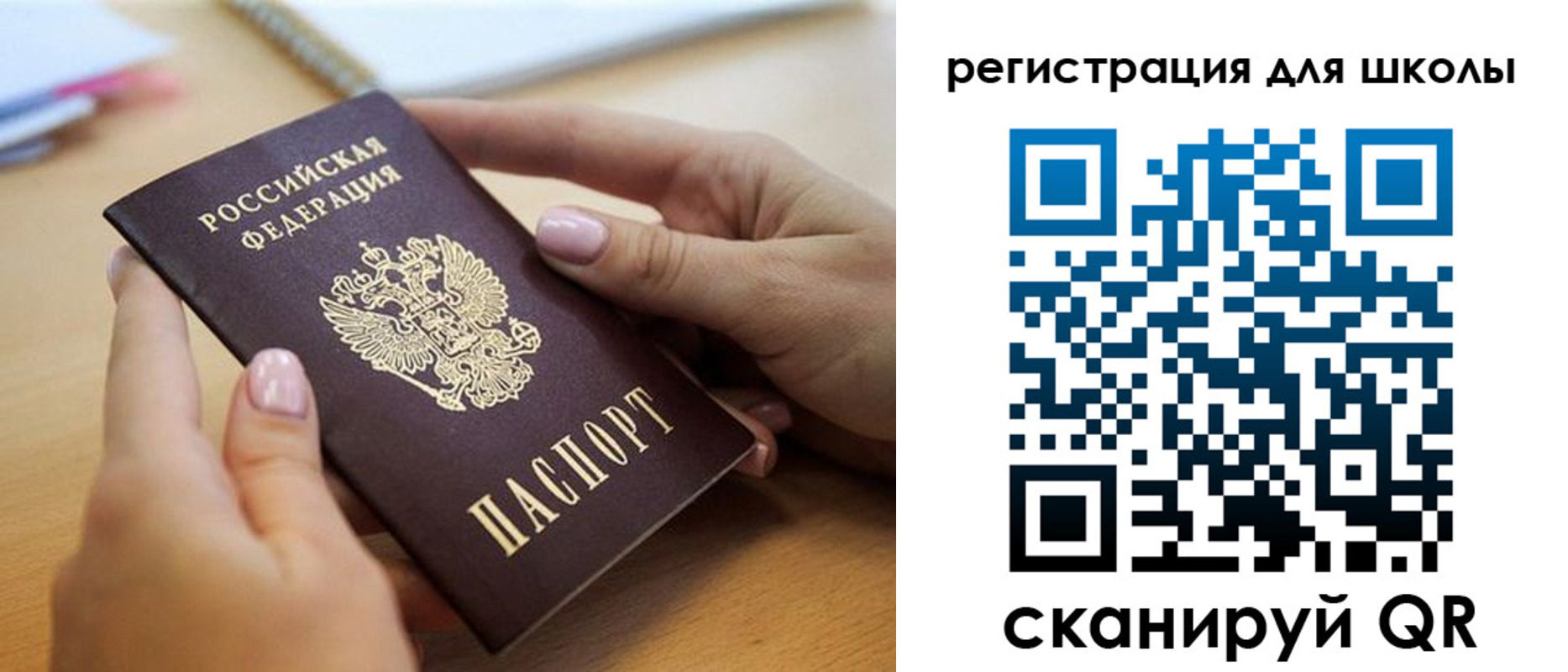 прописка в Кремёнках