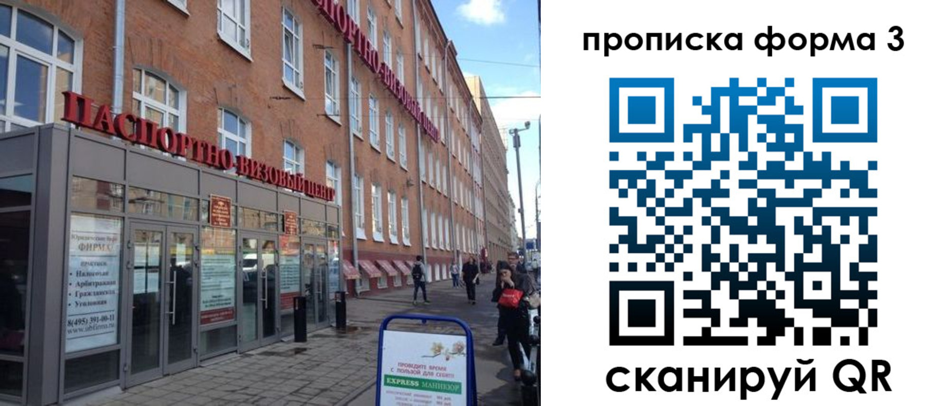 прописка поиск в Кремёнках