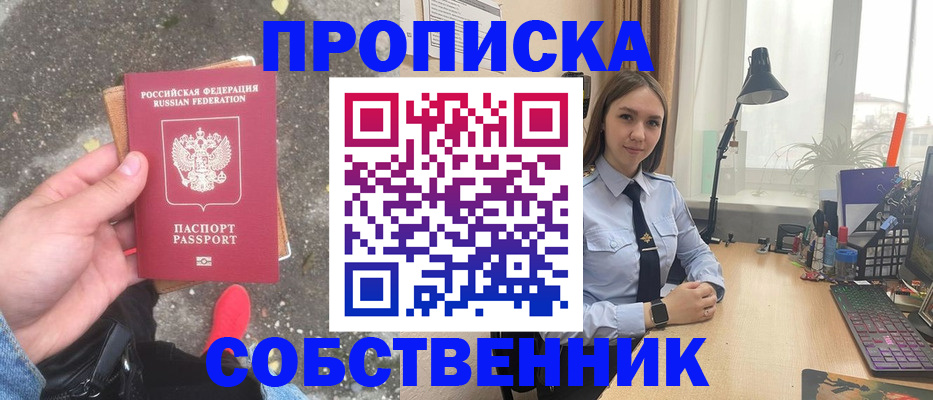 прописка поиск в Кремёнках