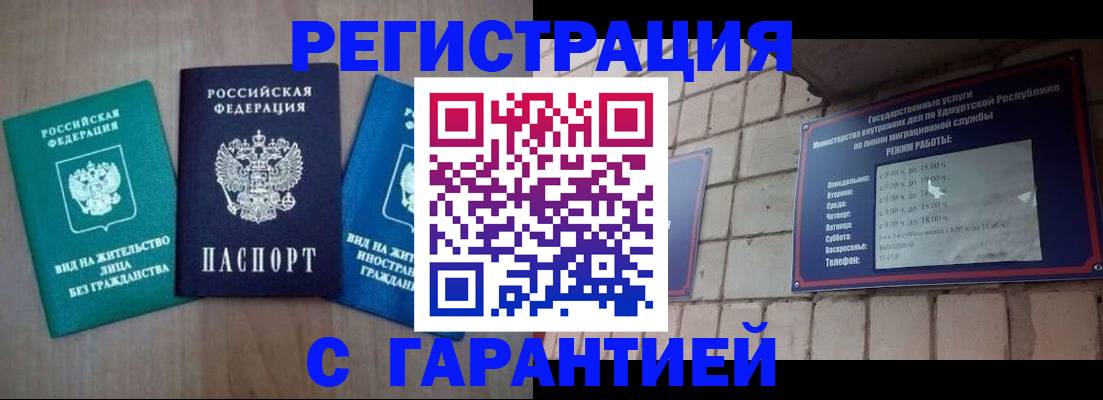 где прописаться в Кремёнках