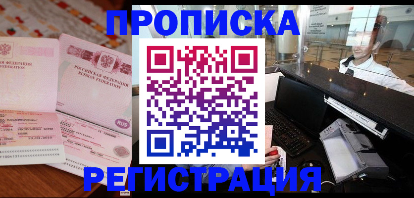 временная регистрация законно в Кремёнках