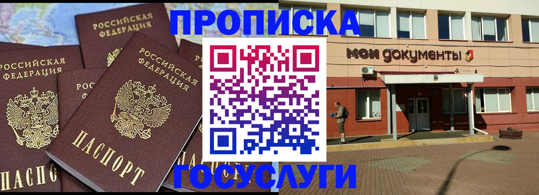 временная регистрация в квартире в Кремёнках