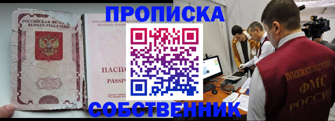 прописка для школы в Кремёнках
