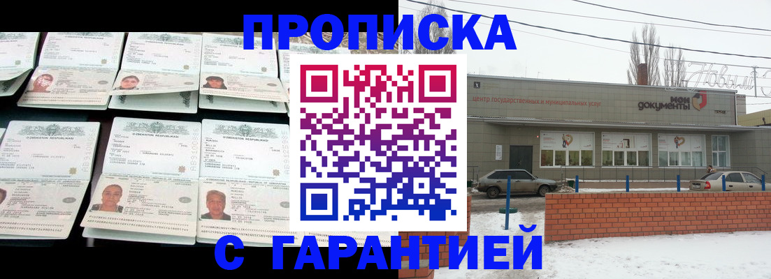 временная регистрация гарантия в Кремёнках