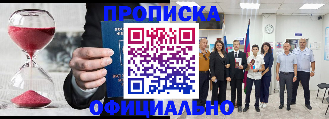 прописка гарантия в Кремёнках